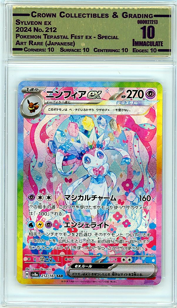 Sylveon ex