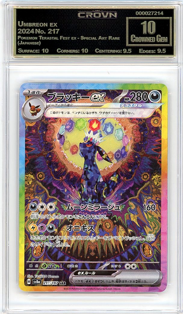 Umbreon ex