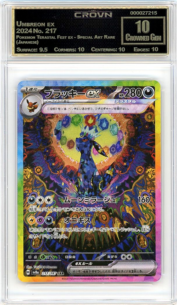 Umbreon ex