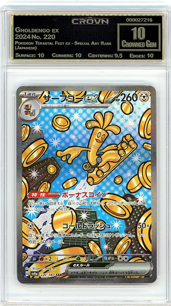Gholdengo ex