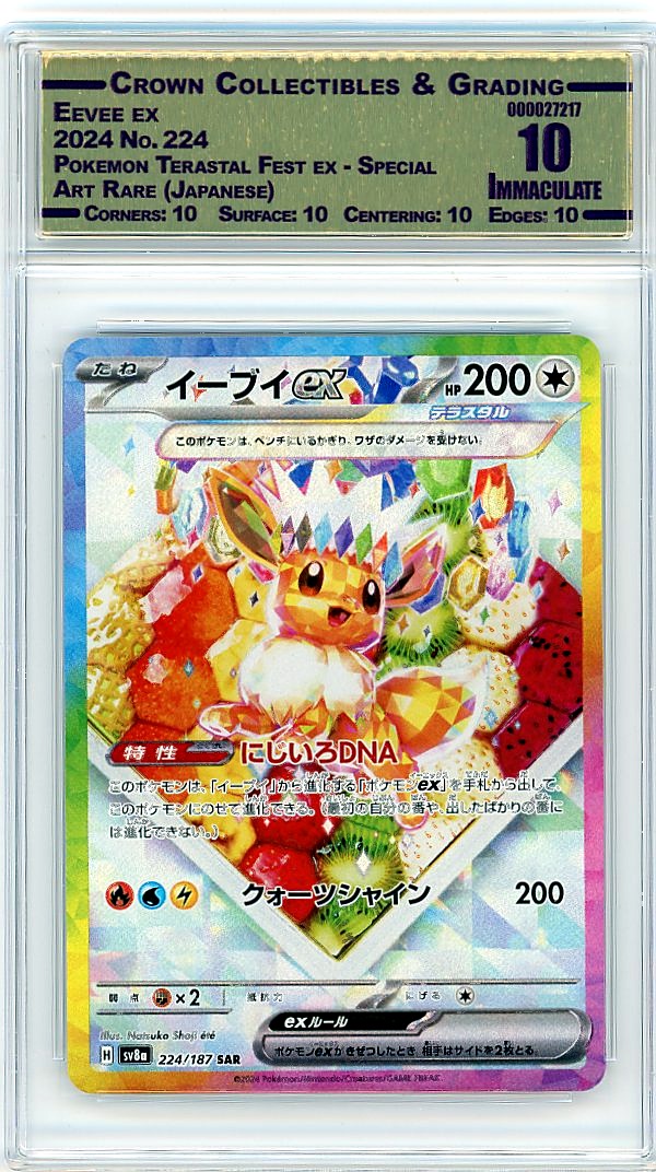 Eevee ex