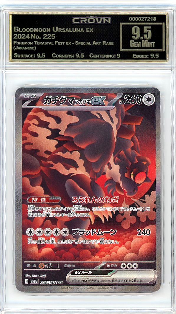 Bloodmoon Ursaluna ex