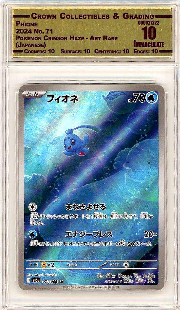 Phione