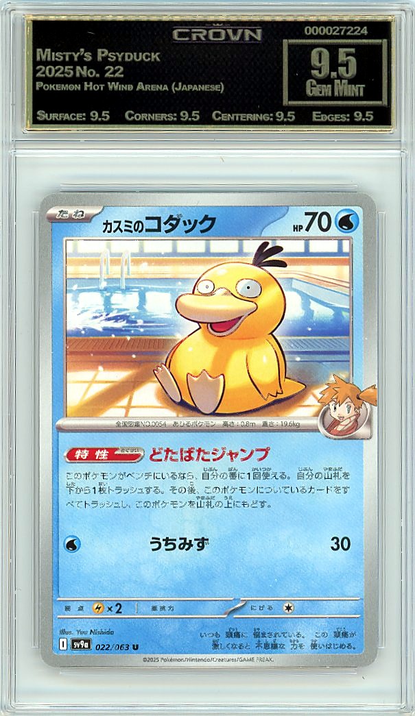 Misty's Psyduck