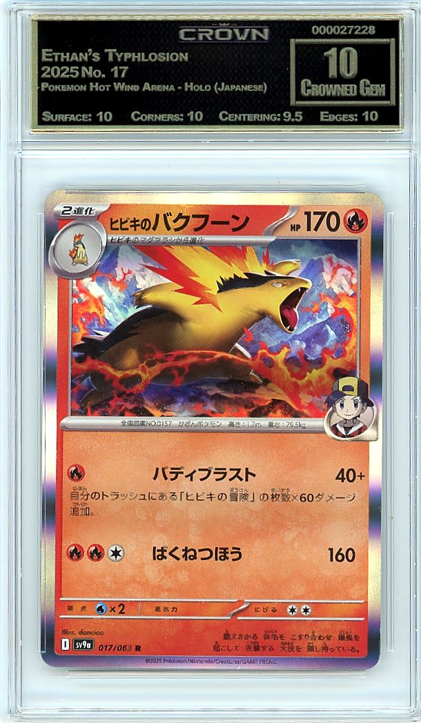 Ethan's Typhlosion
