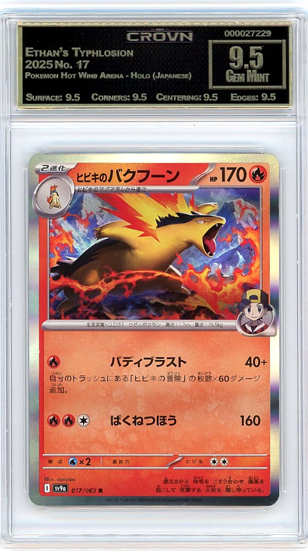 Ethan's Typhlosion