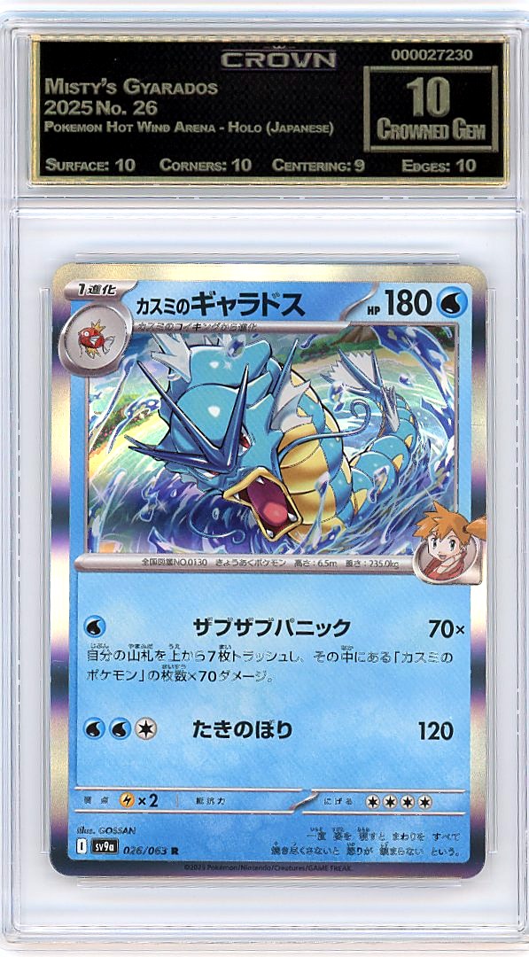Misty's Gyarados