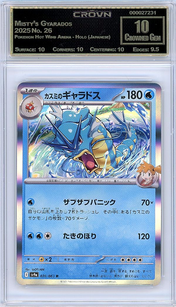 Misty's Gyarados