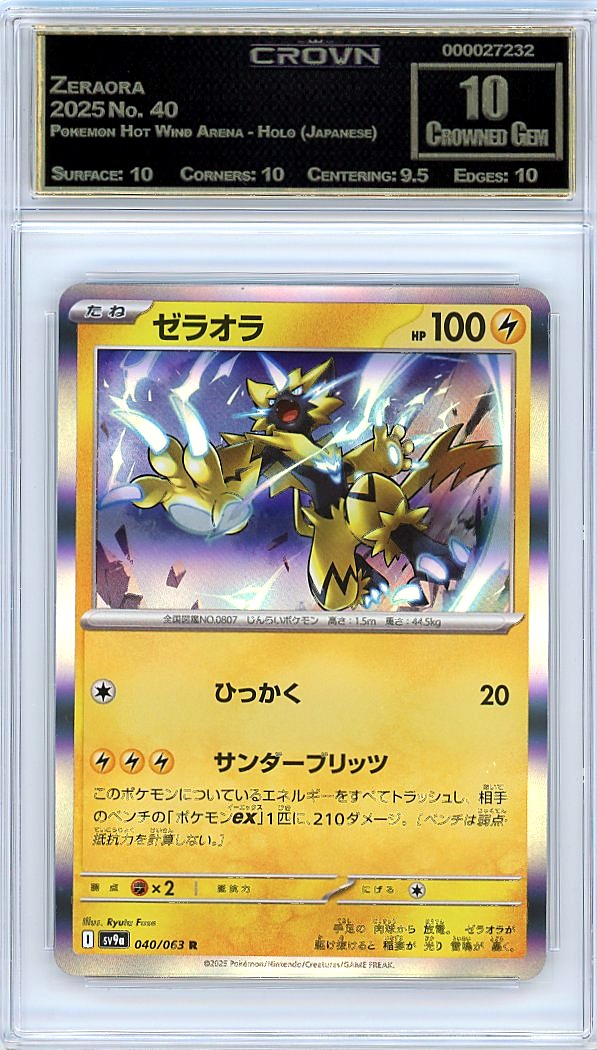 Zeraora