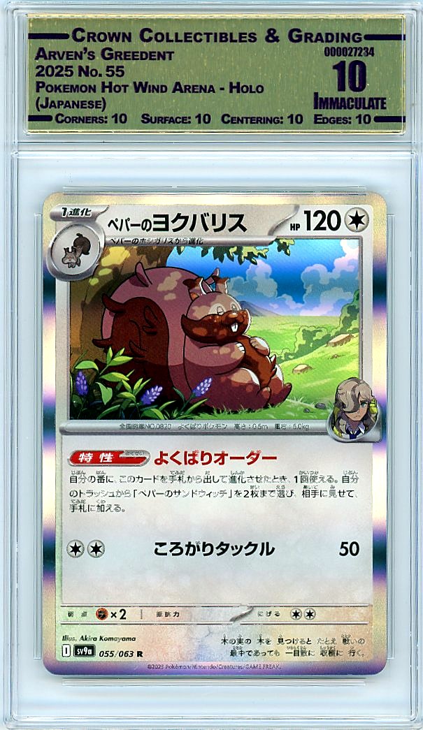 Arven's Greedent