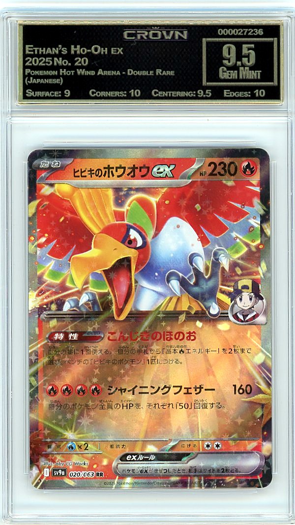 Ethan's Ho-Oh ex