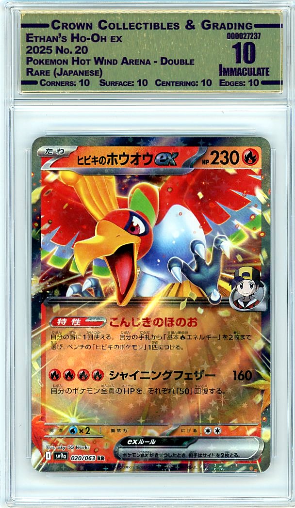 Ethan's Ho-Oh ex