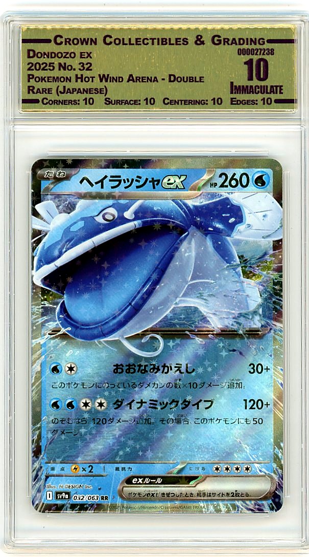Dondozo ex