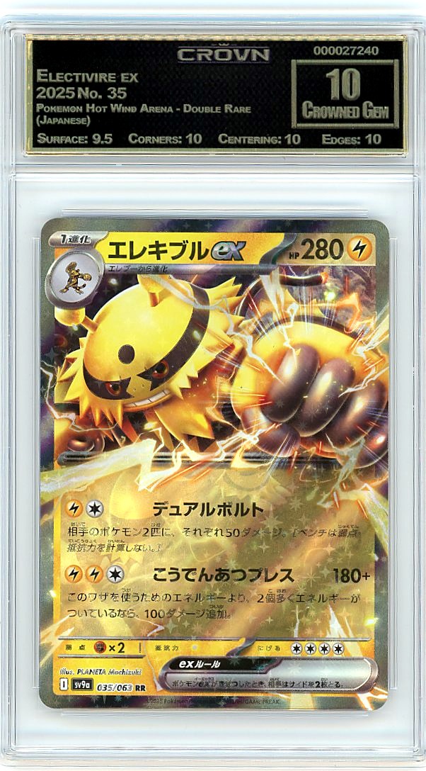 Electivire ex