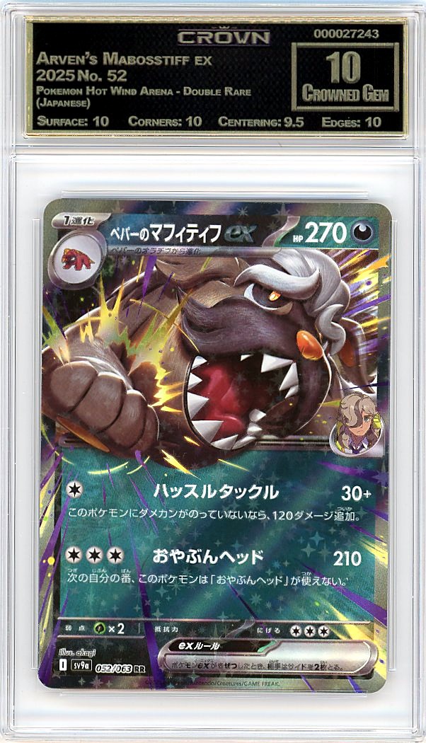 Arven's Mabosstiff ex