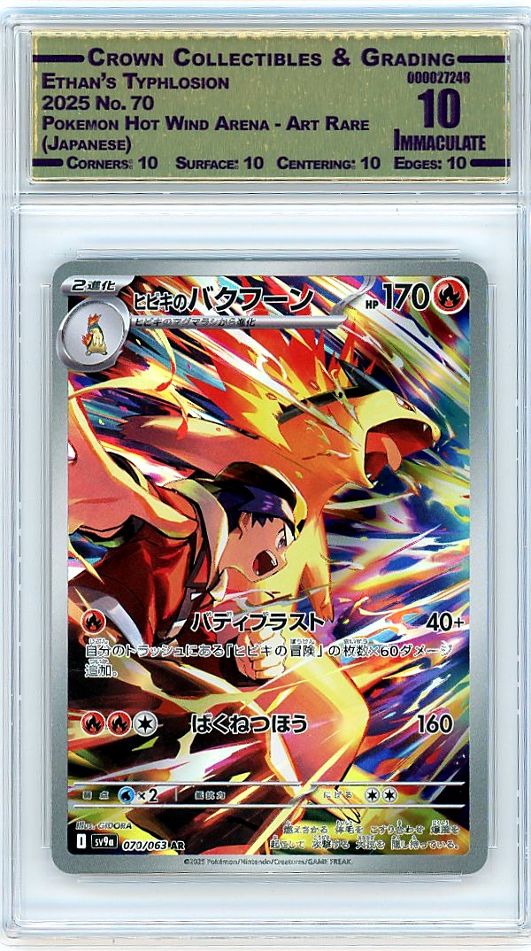 Ethan's Typhlosion