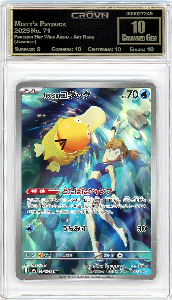 Misty's Psyduck