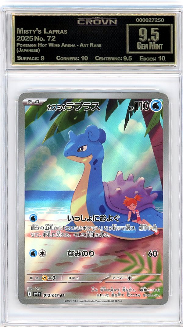 Misty's Lapras
