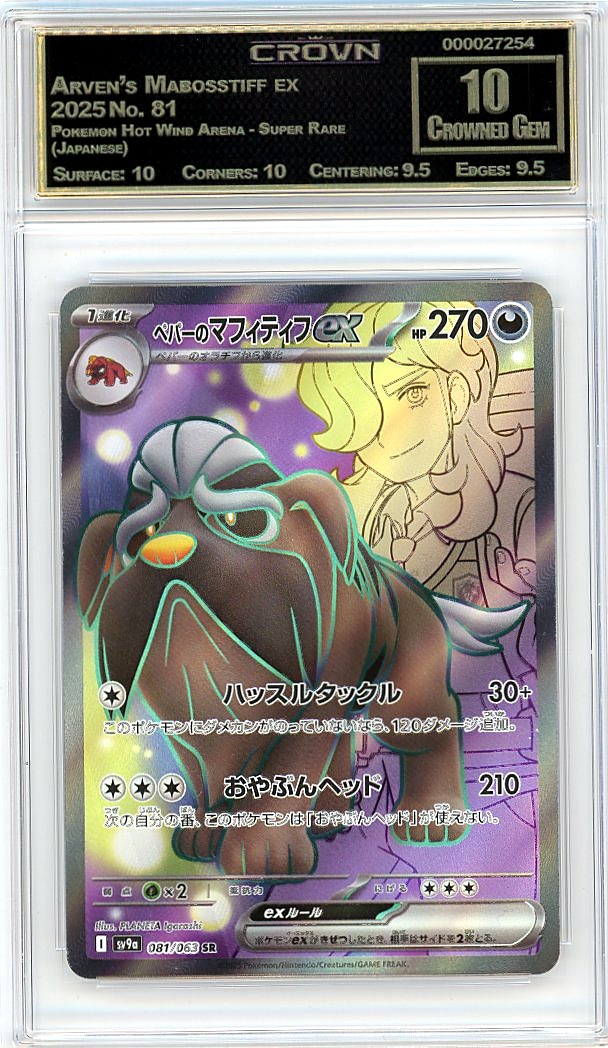 Arven's Mabosstiff ex