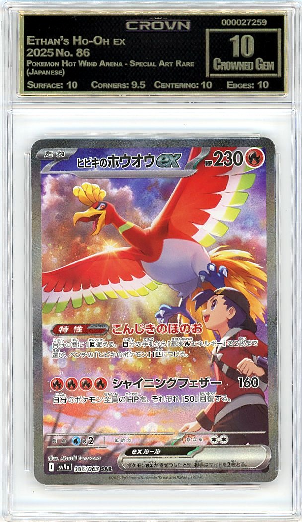 Ethan's Ho-Oh ex