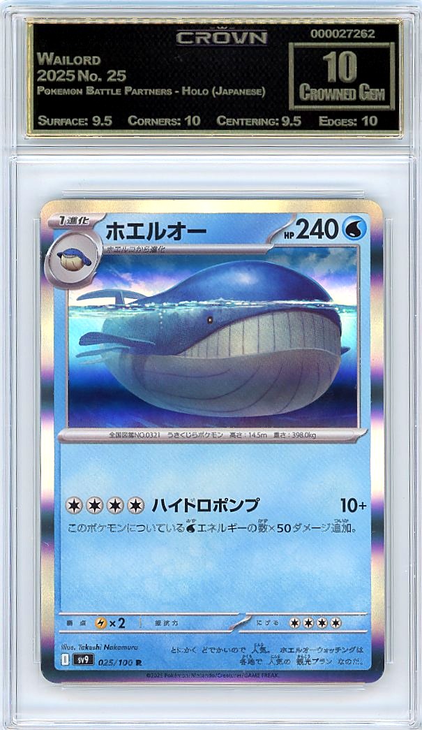 Wailord