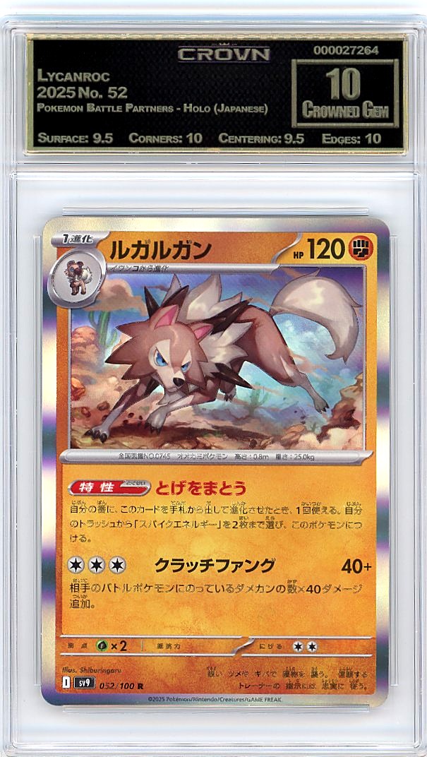 Lycanroc