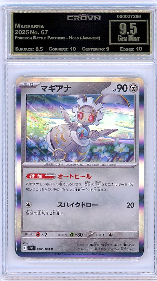 Magearna