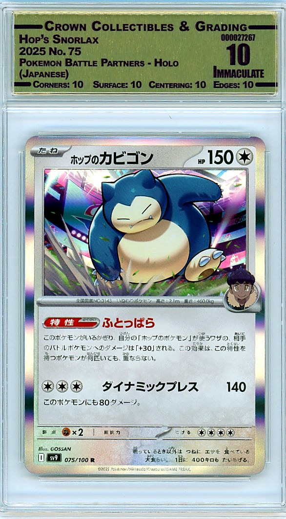 Hop's Snorlax