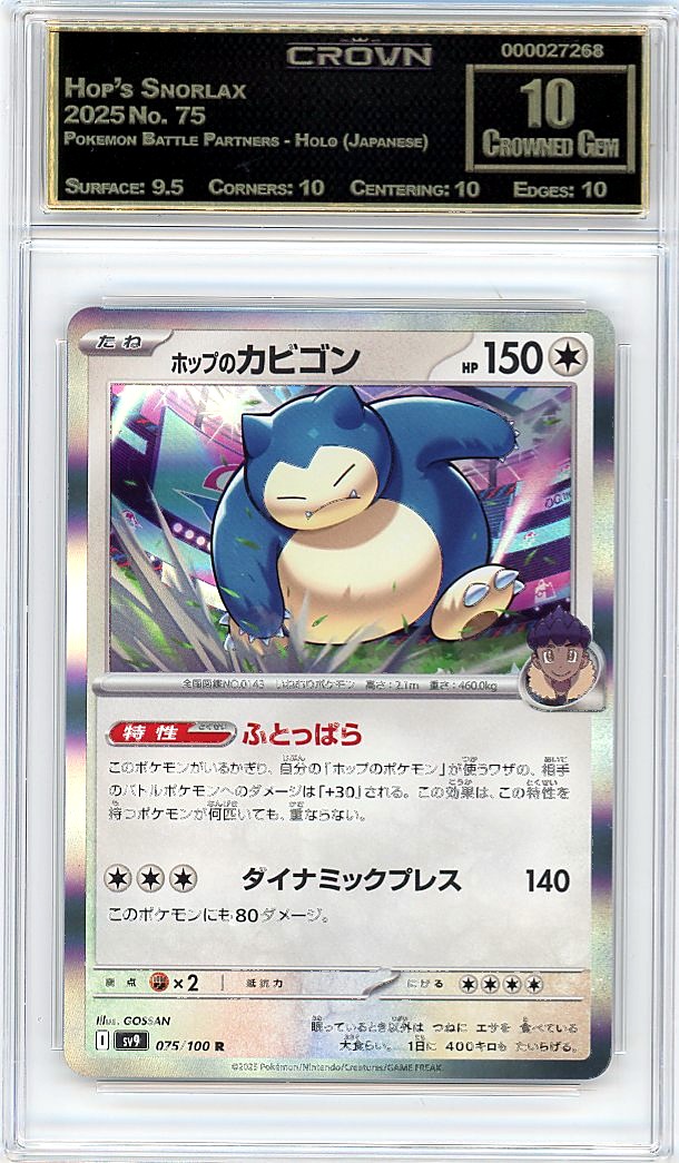 Hop's Snorlax
