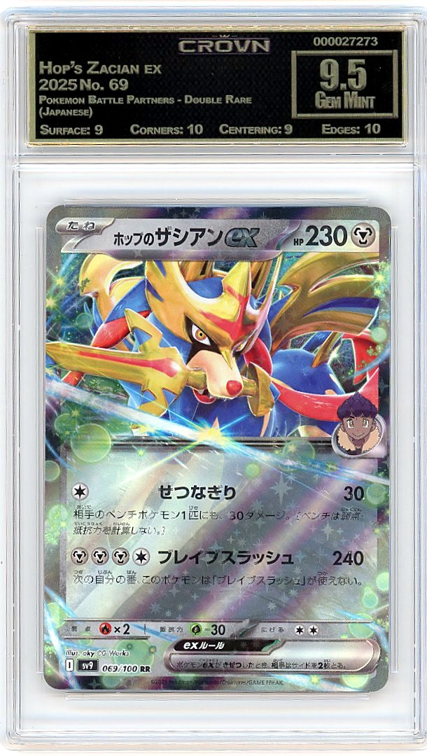 Hop's Zacian ex