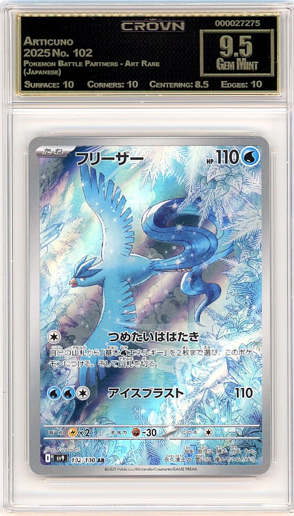 Articuno