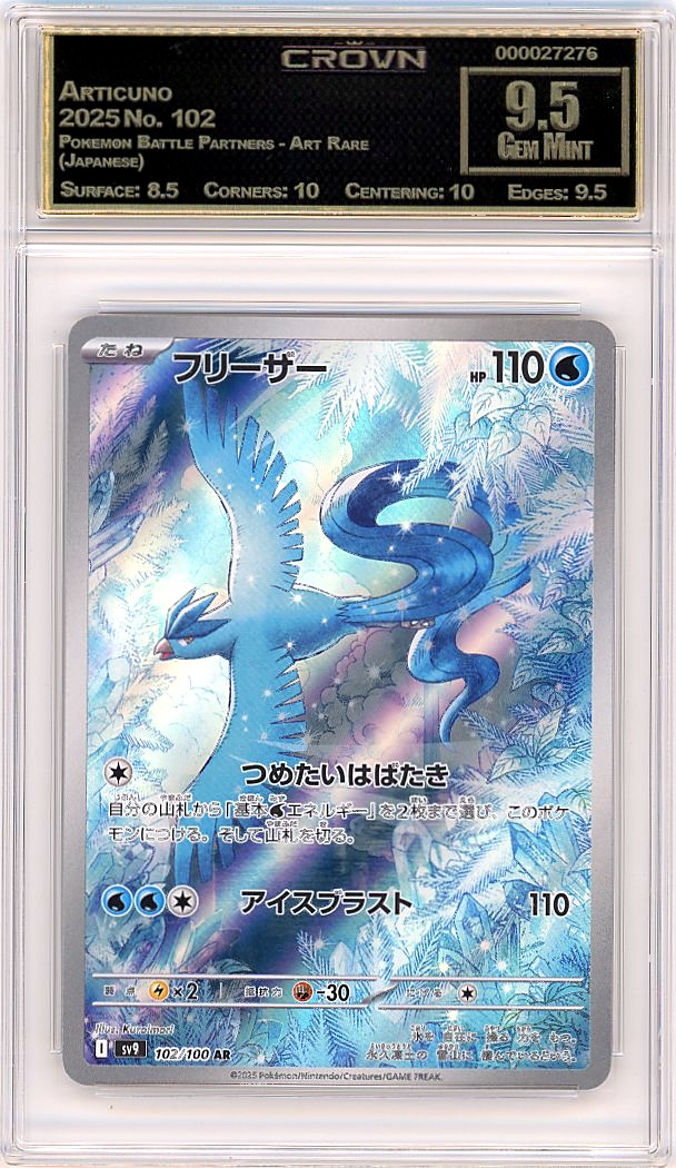 Articuno