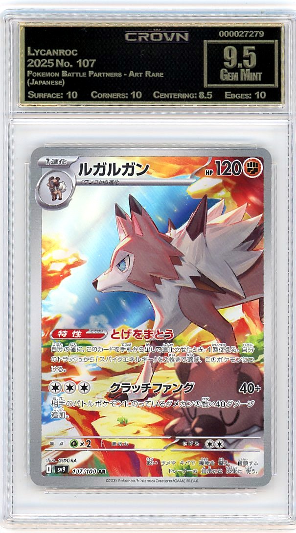 Lycanroc