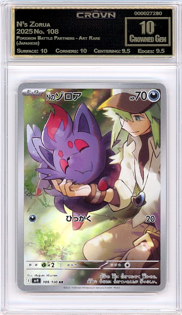 N's Zorua