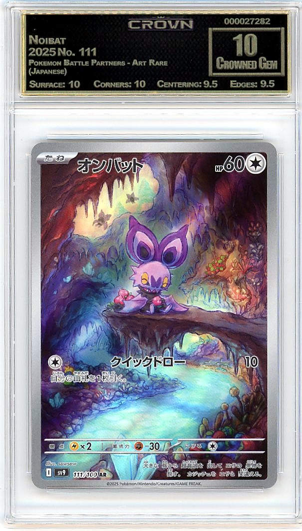 Noibat