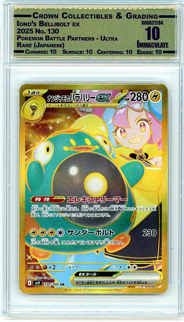 Iono's Bellibolt ex