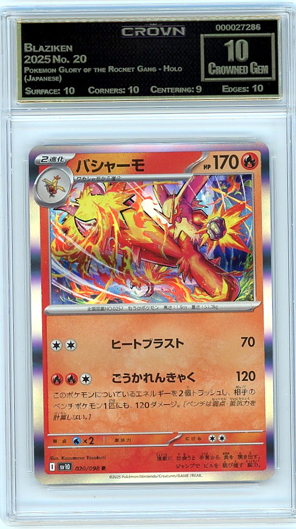 Blaziken