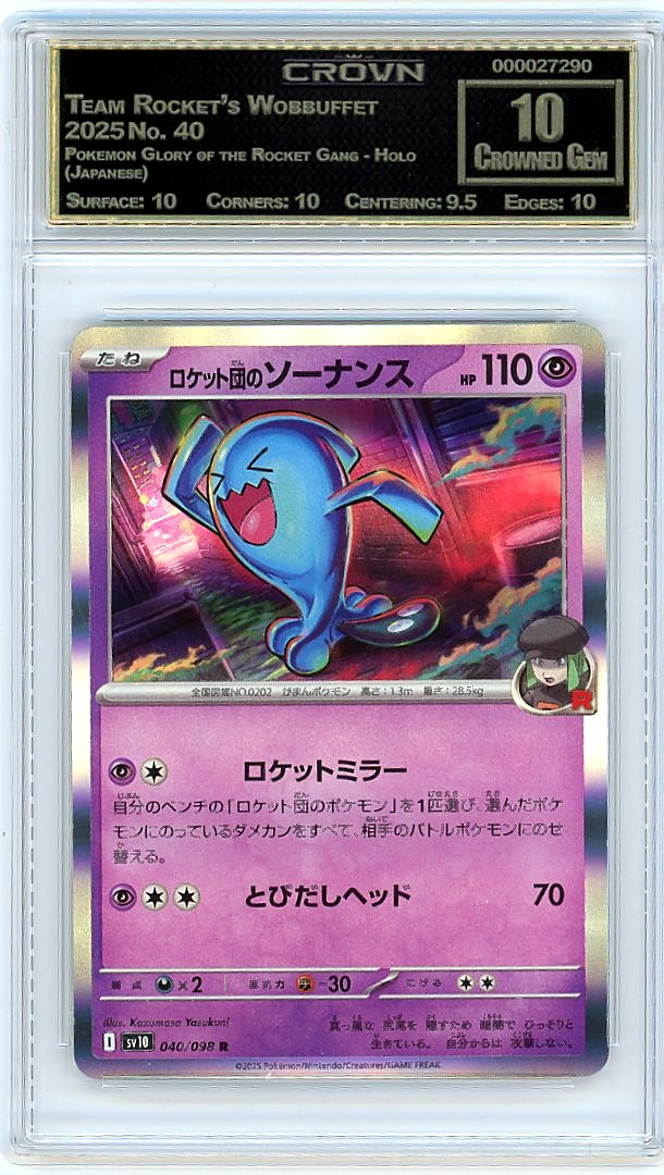 Team Rocket's Wobbuffet