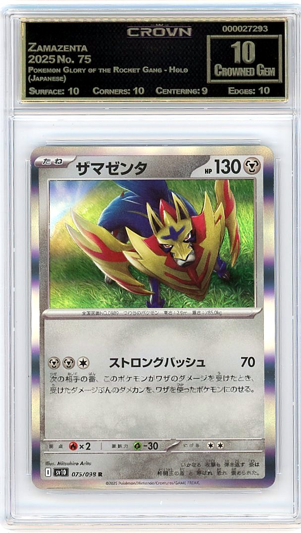 Zamazenta