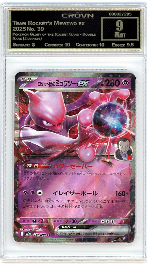 Team Rocket's Mewtwo ex