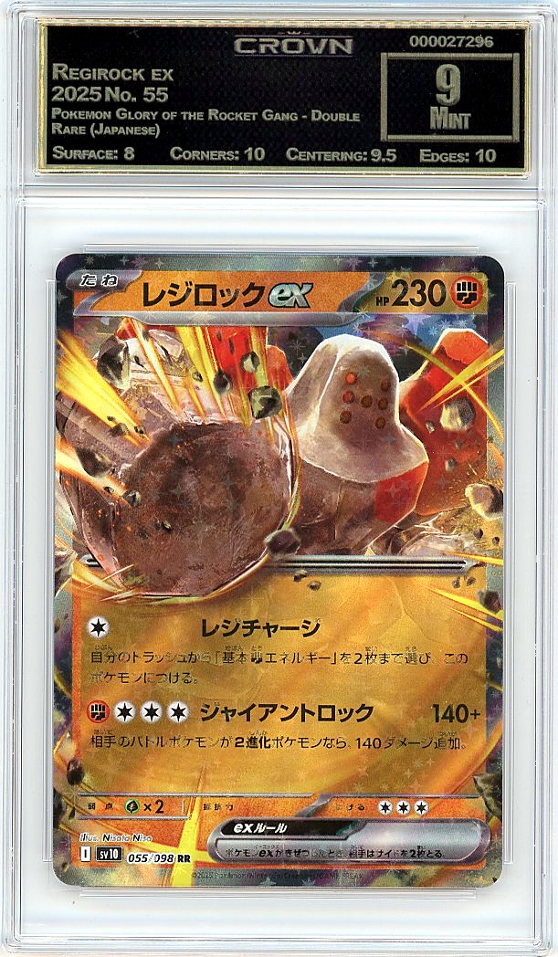 Regirock ex