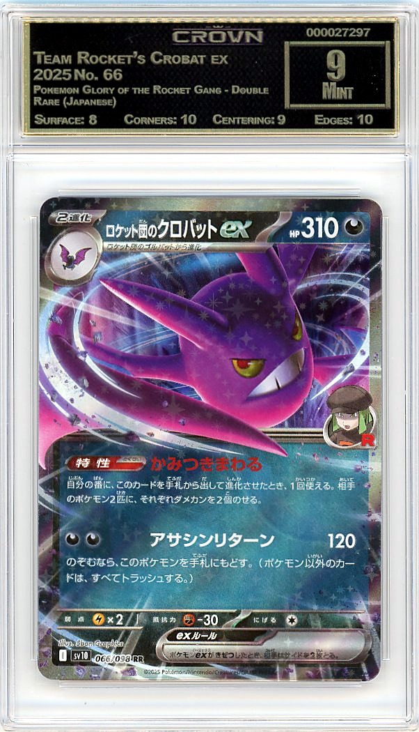 Team Rocket's Crobat ex