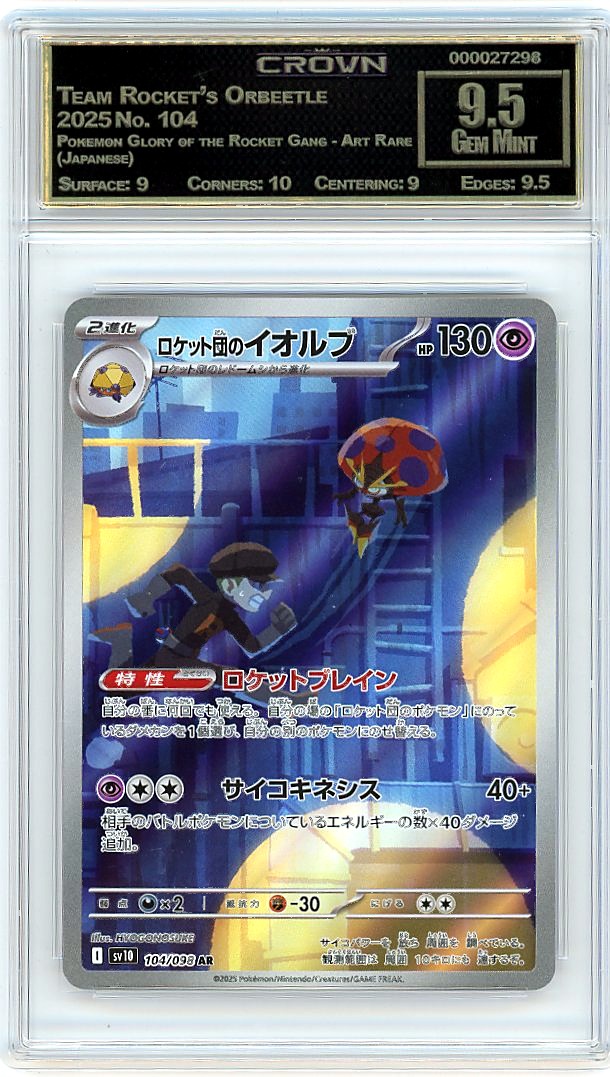 Team Rocket's Orbeetle