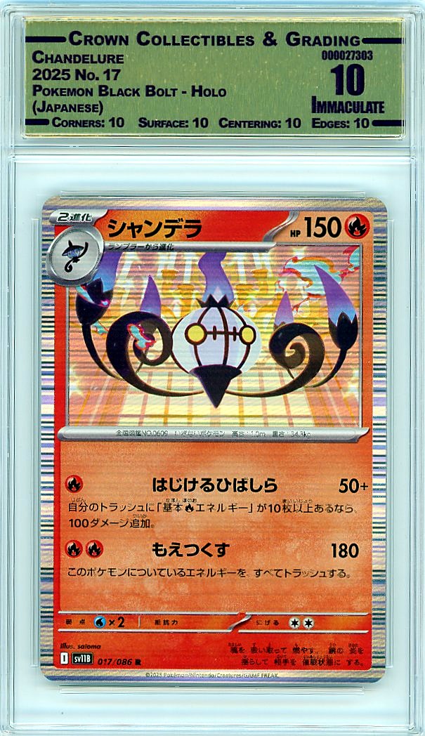 Chandelure