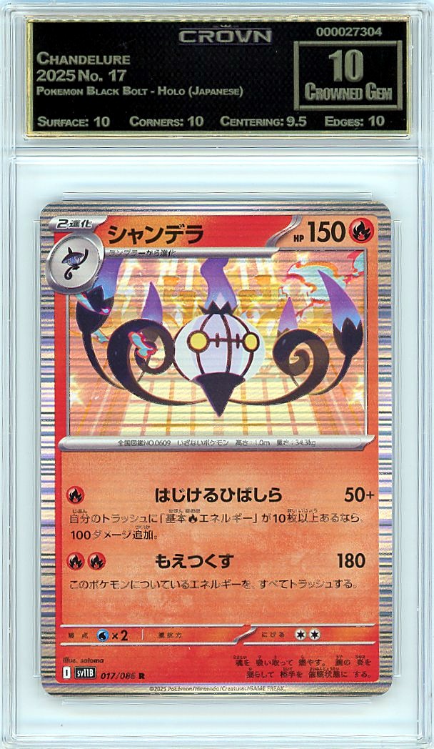 Chandelure