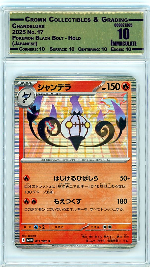 Chandelure