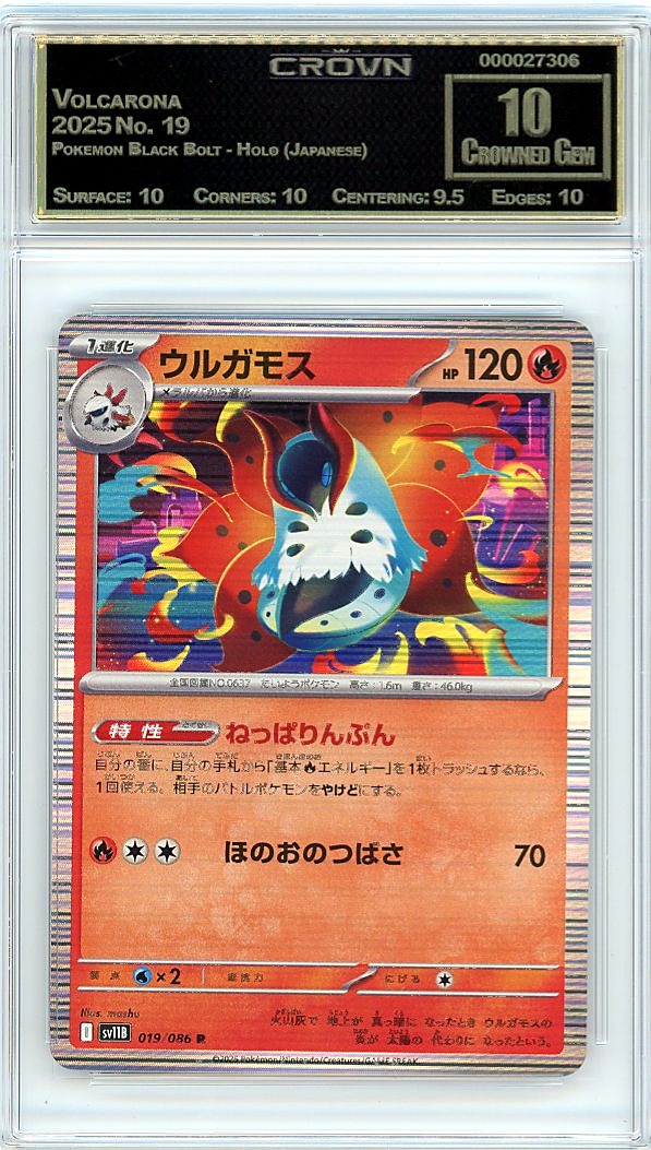 Volcarona