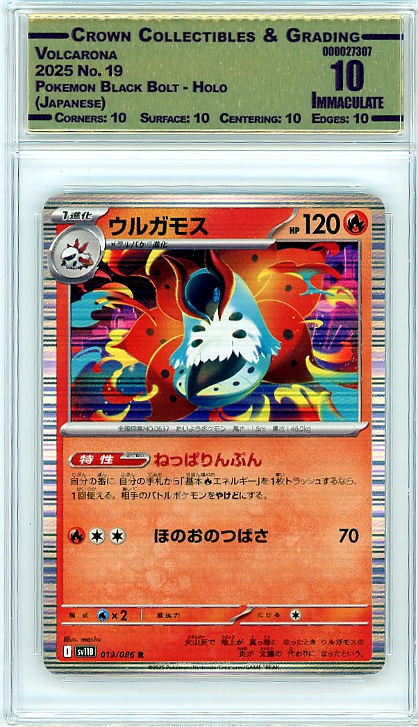 Volcarona