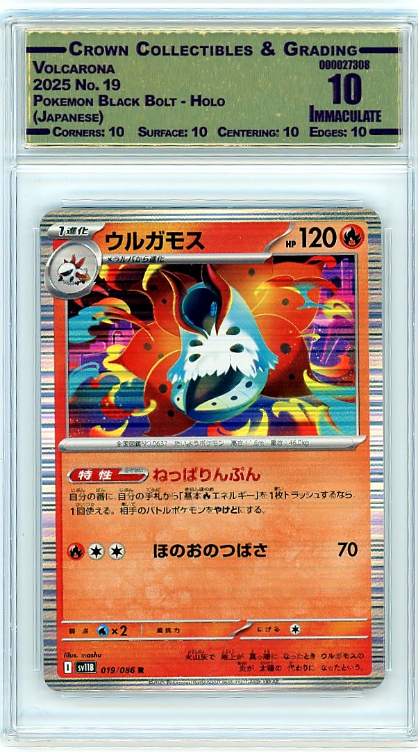 Volcarona