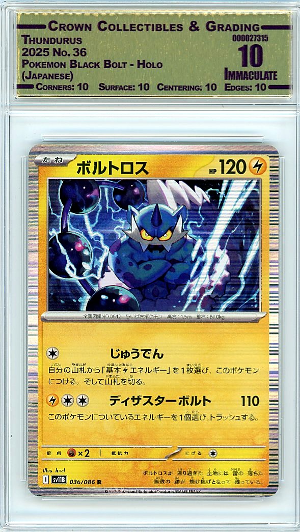 Thundurus